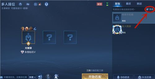 《王者荣耀》状态绝活哥获取攻略