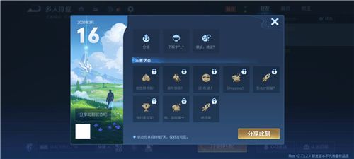 《王者荣耀》状态绝活哥获取攻略
