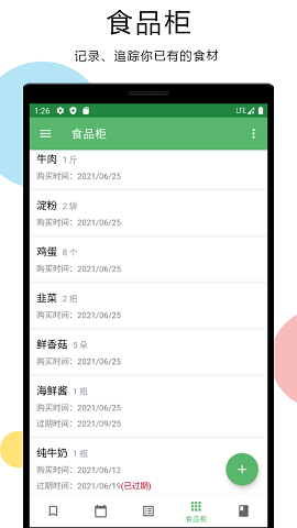 二荆条 v1.0.0图1