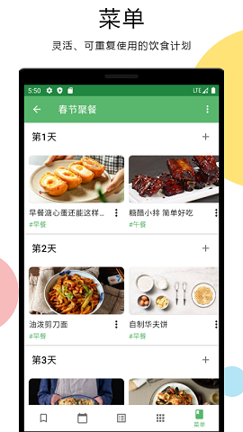 二荆条 v1.0.0图2