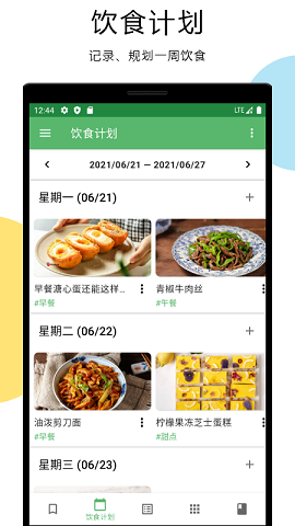 二荆条 v1.0.0图3