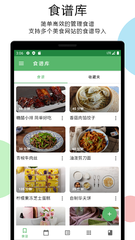 二荆条 v1.0.0图4