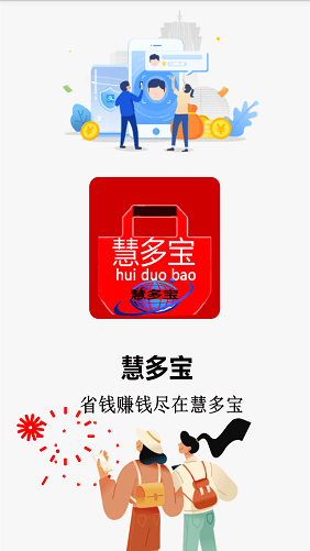 慧多宝 v1.6.20图1