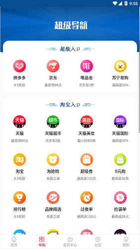 慧多宝 v1.6.20图3