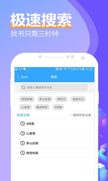 乡野小说 v3.6