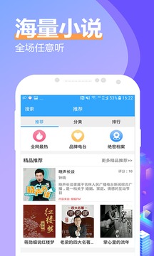 乡野小说 v3.6
