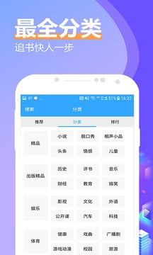 乡野小说 v3.6