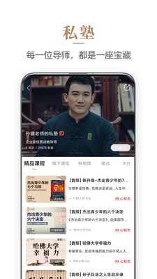 心和塾 v1.6