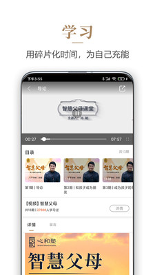 心和塾 v1.6