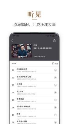心和塾 v1.6