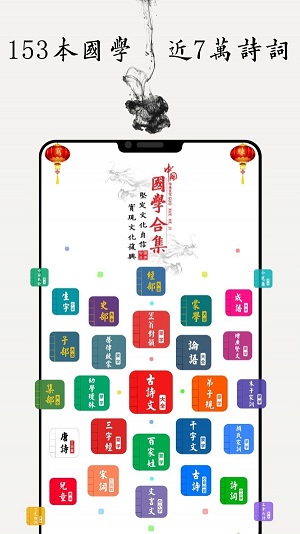 国学启蒙古诗词典 v6.6