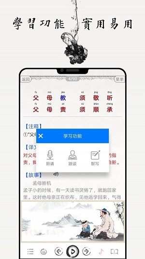 国学启蒙古诗词典 v6.6