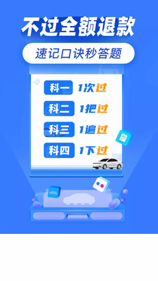 驾考百分百 v1.8.9