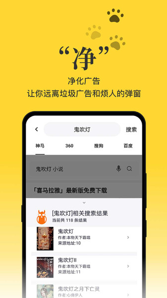 黑猫小说 v1.1图1