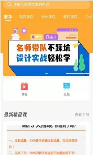 商旗教育 v1.0.0图3