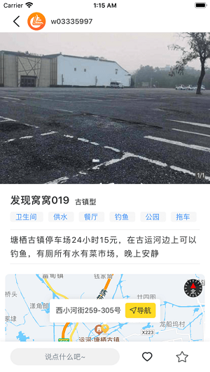 路遇 v1.0.0