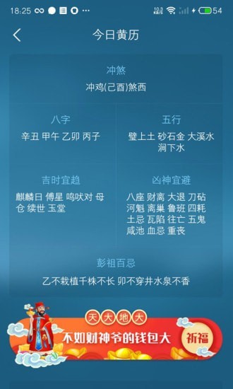 承运天气 v1.00.000图3