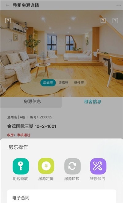 赑居在线 v1.0.1图1