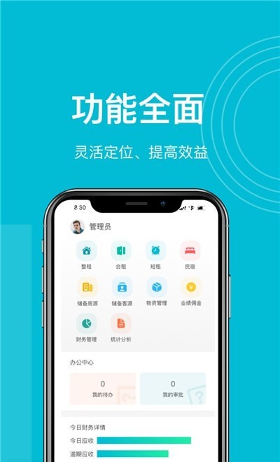 赑居在线 v1.0.1图3