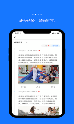 蓝脚丫 v1.0.1图1