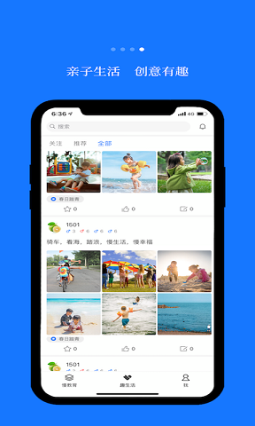 蓝脚丫 v1.0.1图2