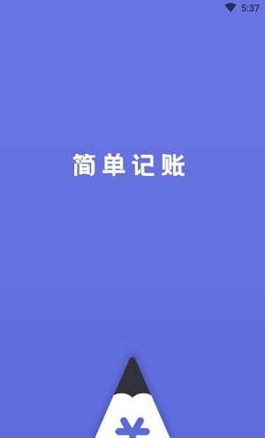 樱花记账本 v1.0.1