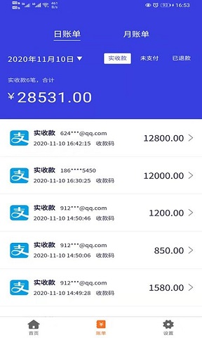 7融收银台 v1.1.17