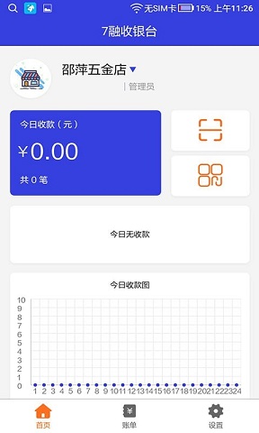 7融收银台 v1.1.17