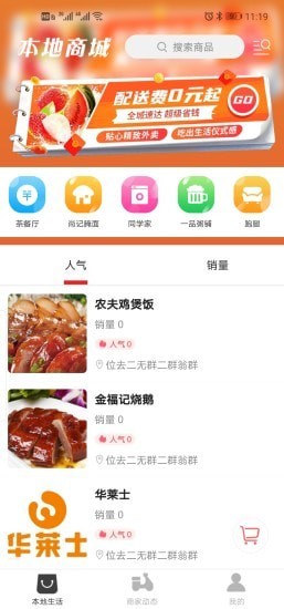 大鹏同城 v7.5.2