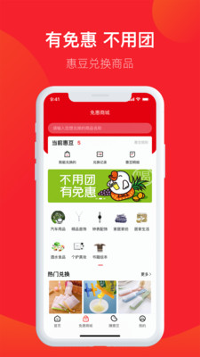 有免惠 v2.2.0图2