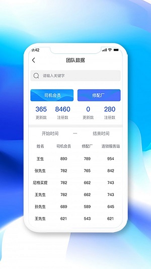 高山员工 v1.8.4下载