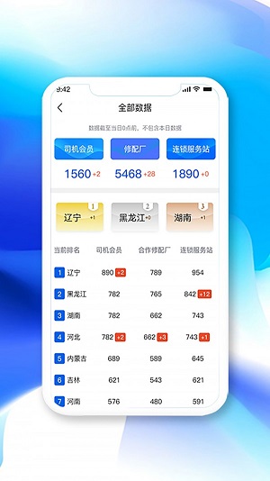 高山员工 v1.8.4下载