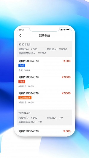 高山员工 v1.8.4下载