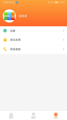 长春市民卡 v3.0.0图3