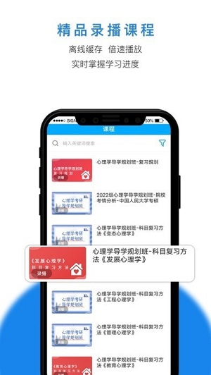 博仁考研 v1.0.0图1