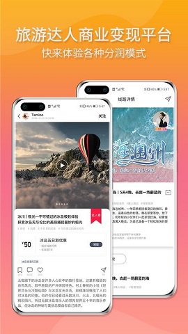 多年轻旅行 v1.0.7图3