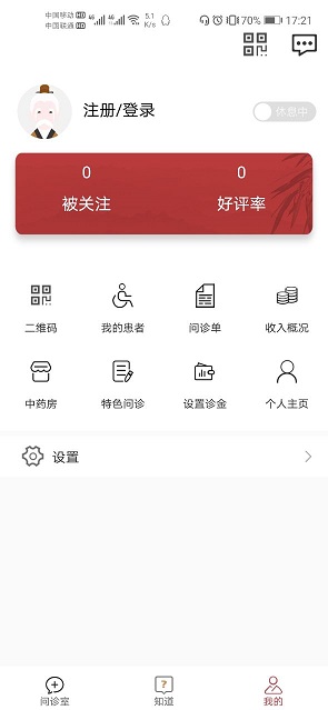 昙草医生 v1.6.3图4