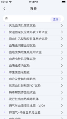 体检报告助手 v3.1.5