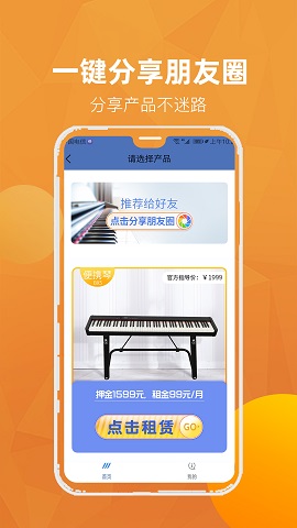 河马租琴 v1.2.0图3