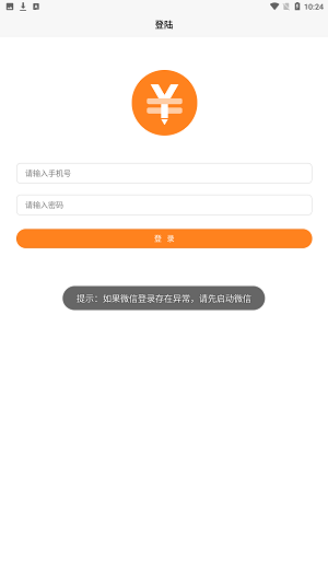 橙子记账通 v2021033101图2