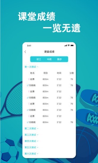 体训宝 v1.2.1图3
