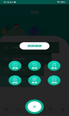 爱视频制作 v1.0.1