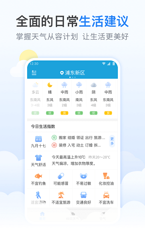 柠檬天气最新版图3