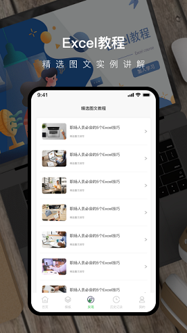 Excel管家 v1.0.0图1