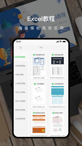 Excel管家 v1.0.0图2