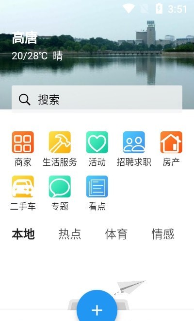 小城V生活 v1.0.0图2