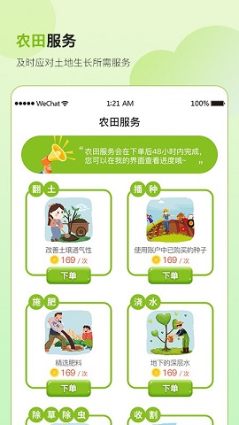土GO鲜生 v1.0.0