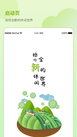土GO鲜生 v1.0.0