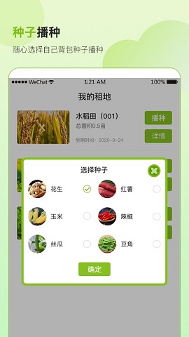 土GO鲜生 v1.0.0