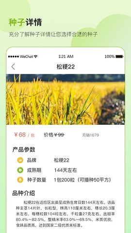 土GO鲜生 v1.0.0